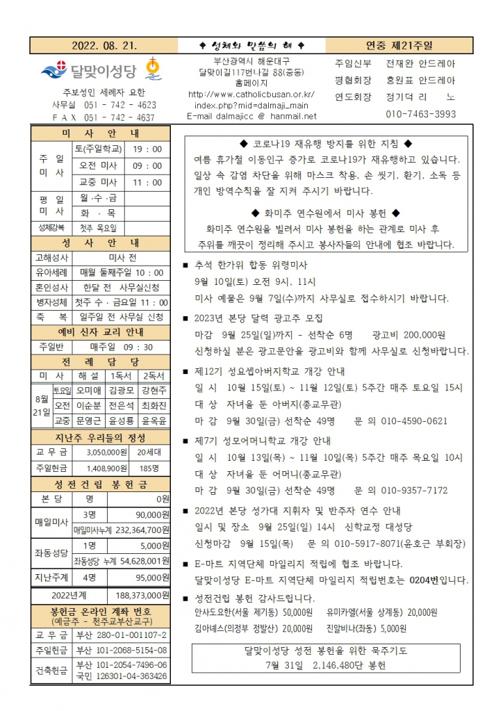 20220821주보001.jpg