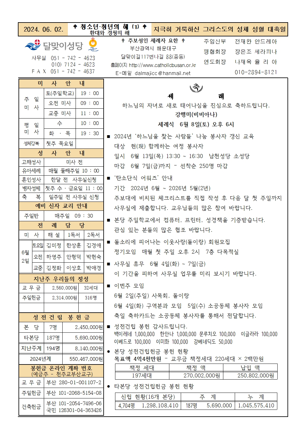240602주보001.jpg