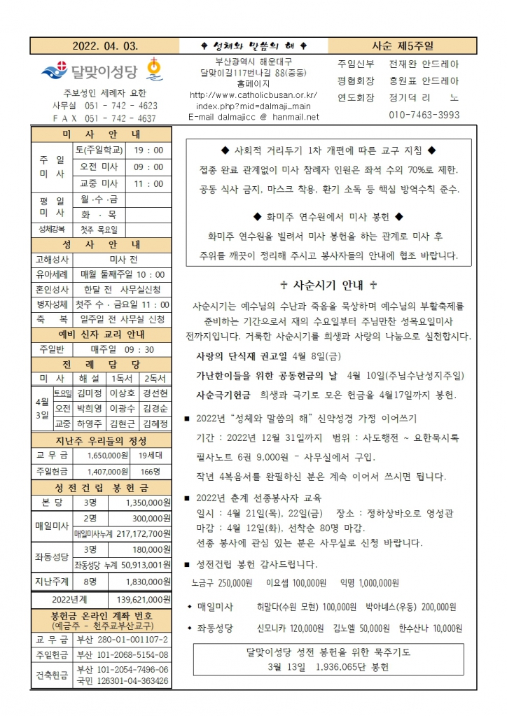 20220403주보001.jpg