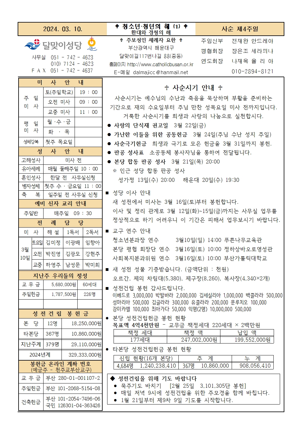 240310주보001.jpg