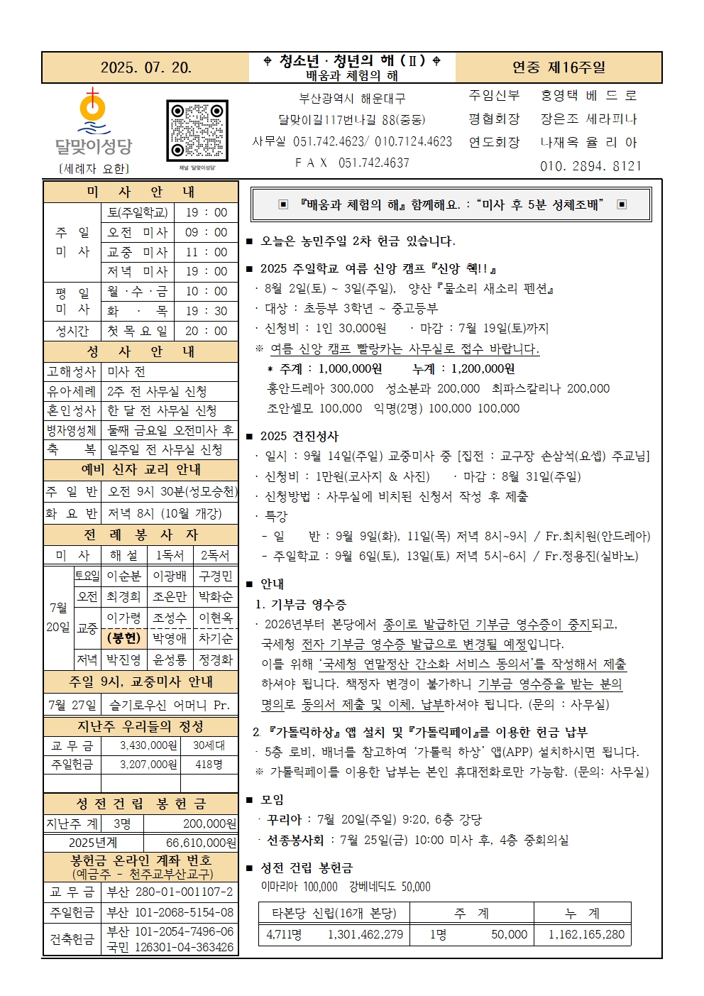 250720주보001.jpg