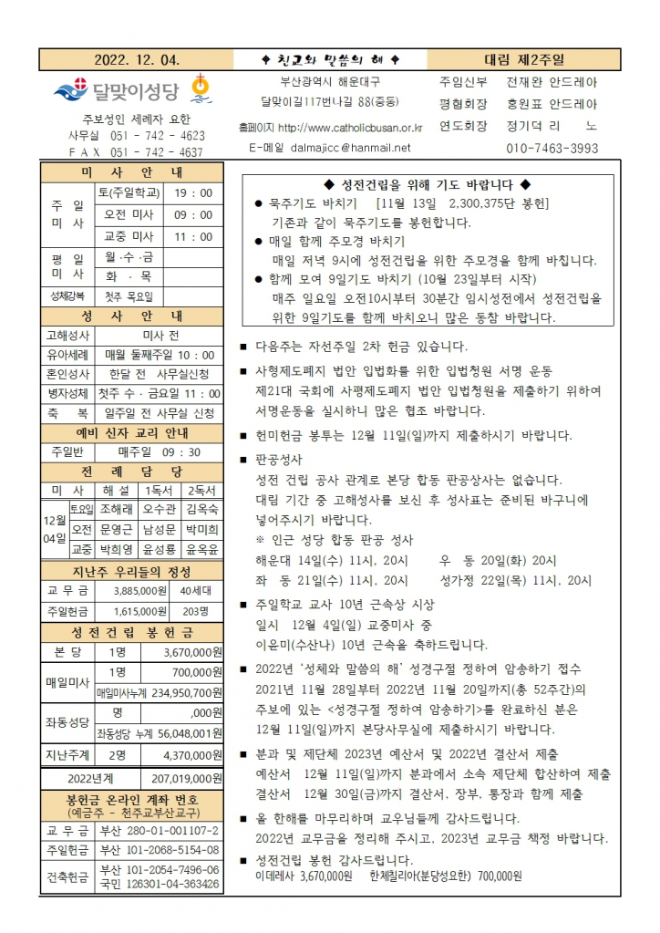 20221204주보001.jpg
