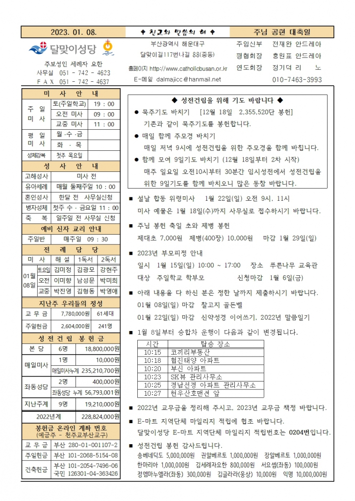 20230108주보001.jpg