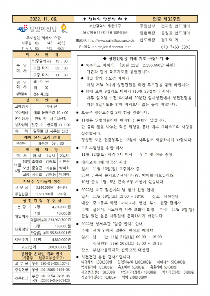 20221106주보001.jpg