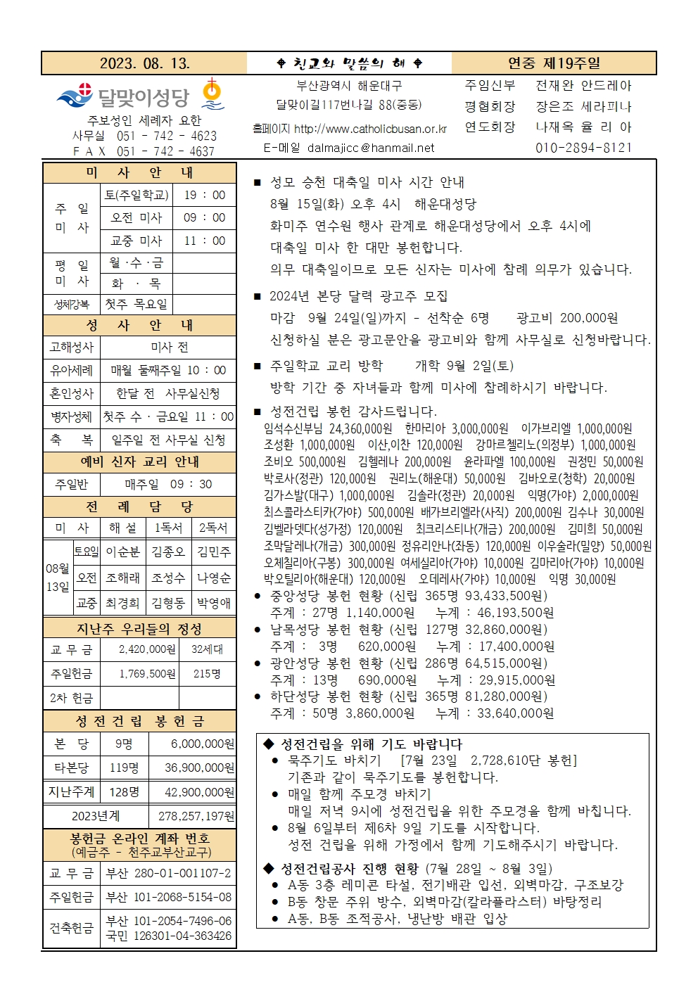20230813주보001.jpg