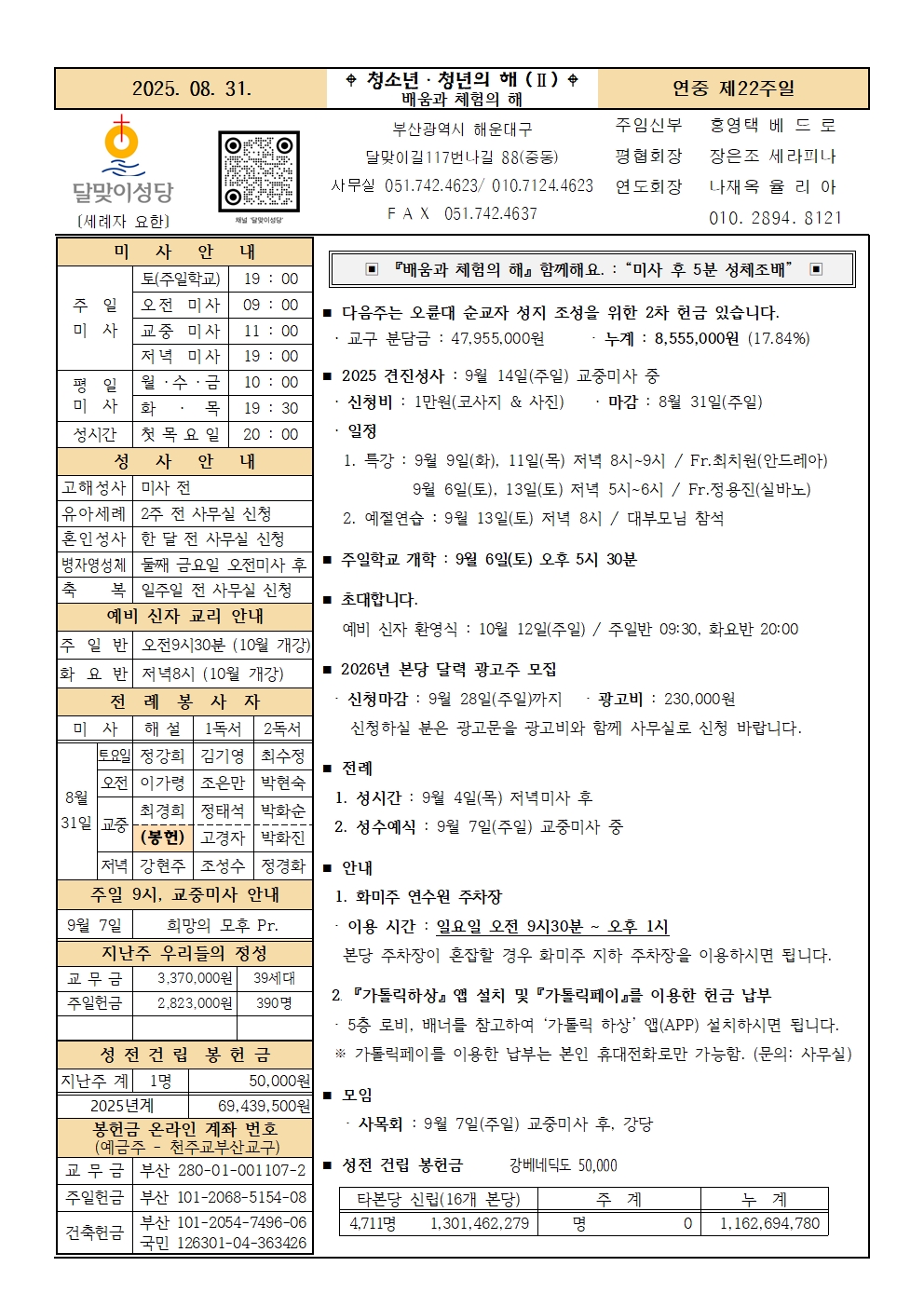 250831주보001.jpg