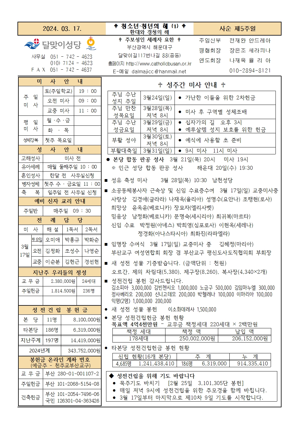 240317주보001.jpg