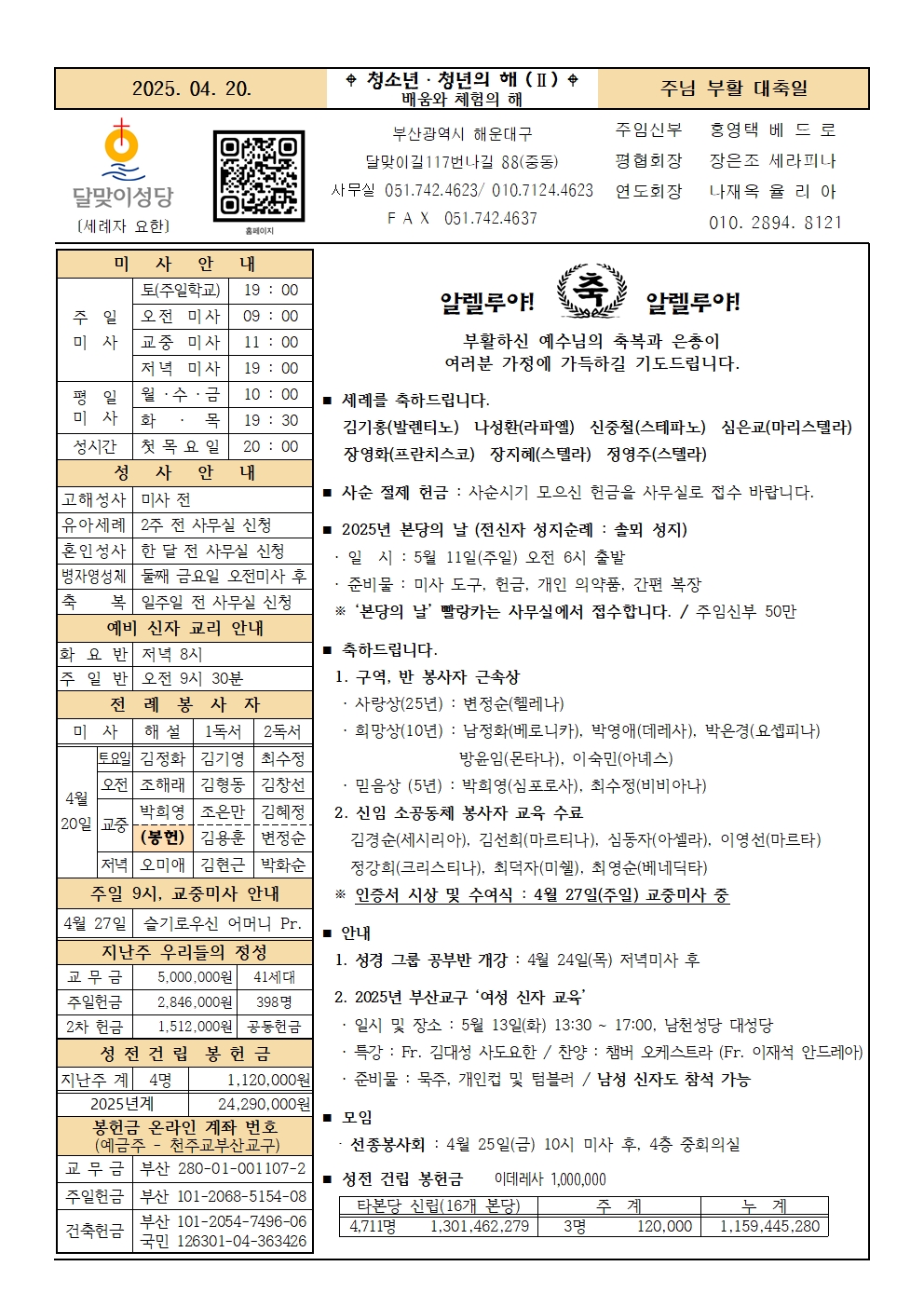 250420주보001.jpg
