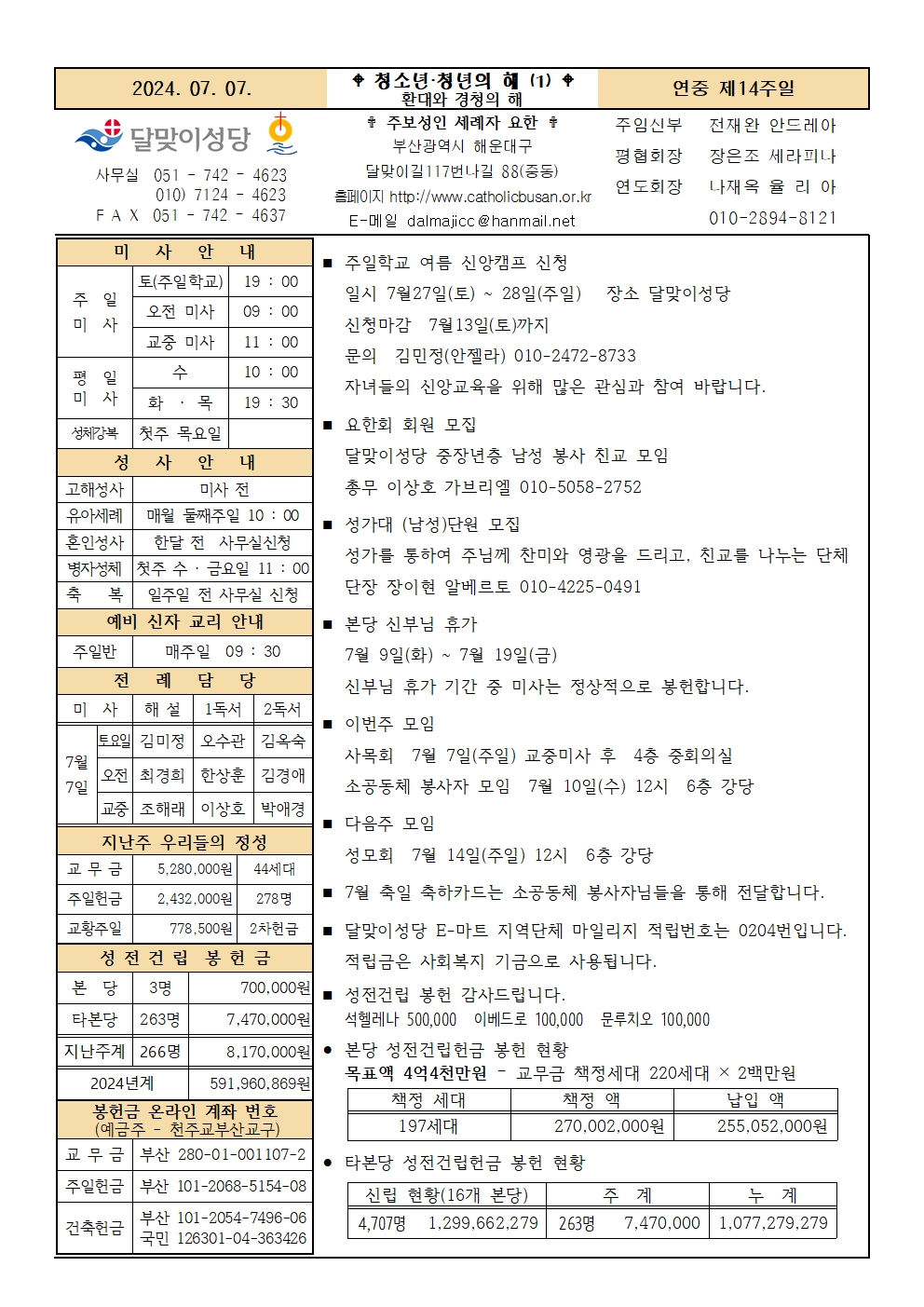 240707주보001.jpg