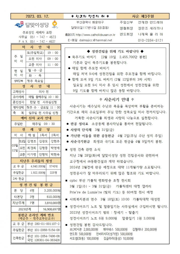 20230312주보001.jpg