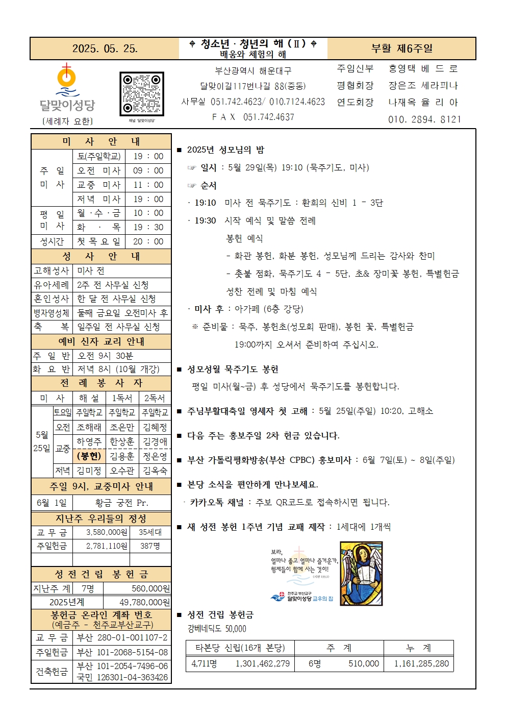 250525주보001.jpg