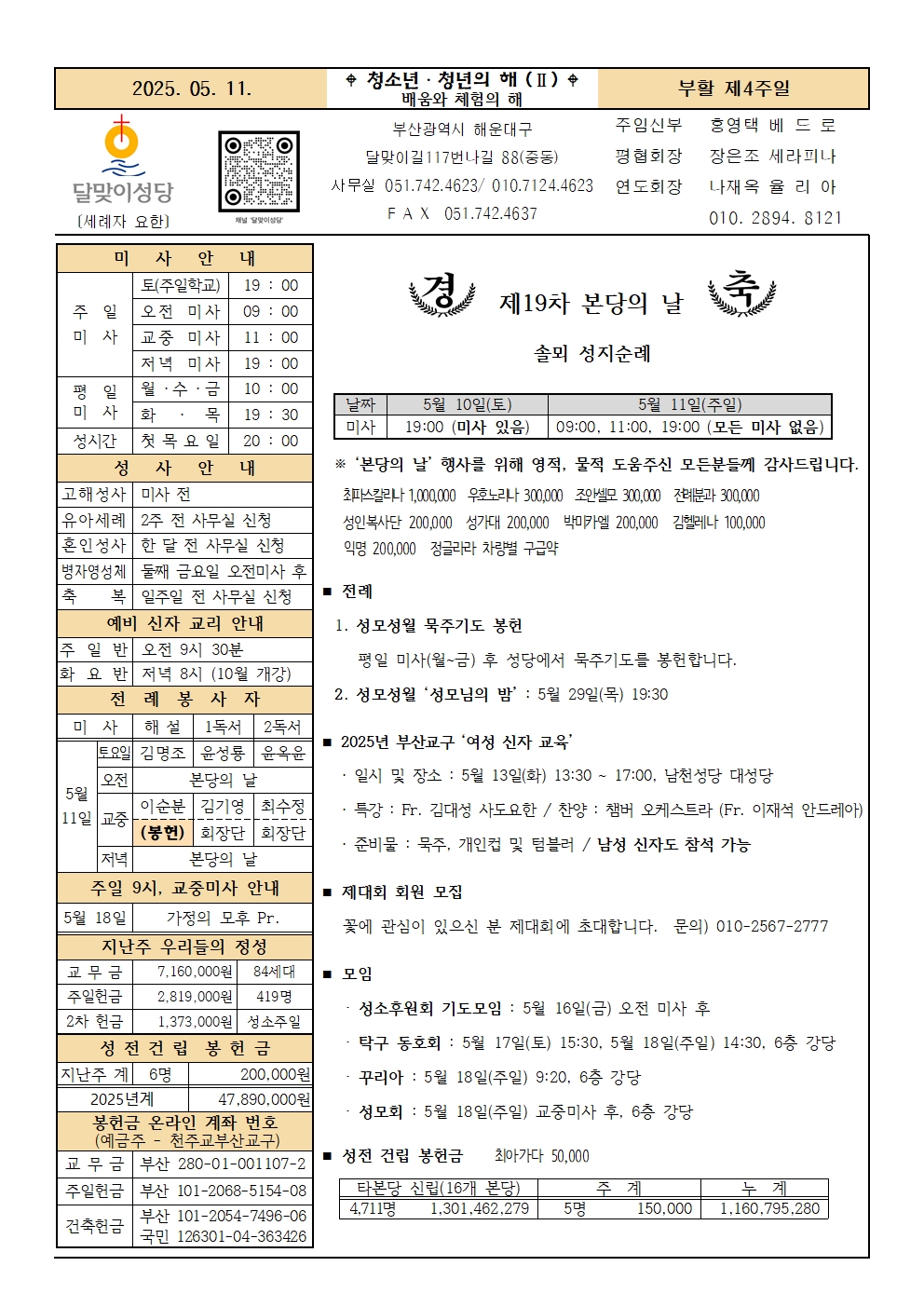 250511주보001.jpg