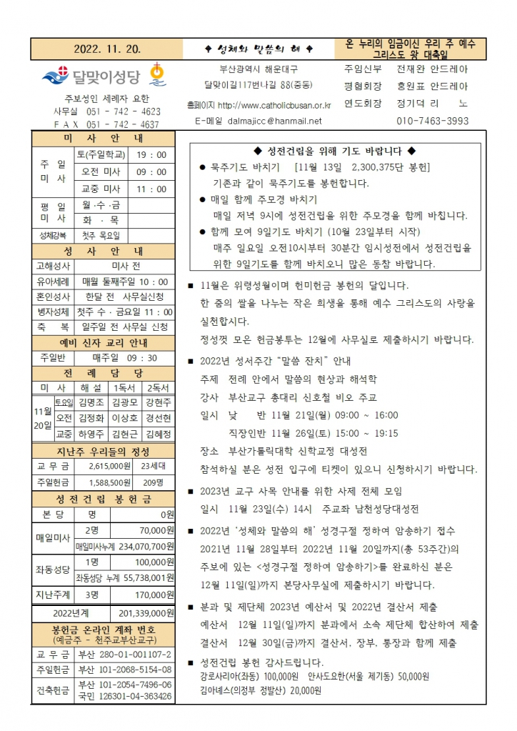 20221120주보001.jpg