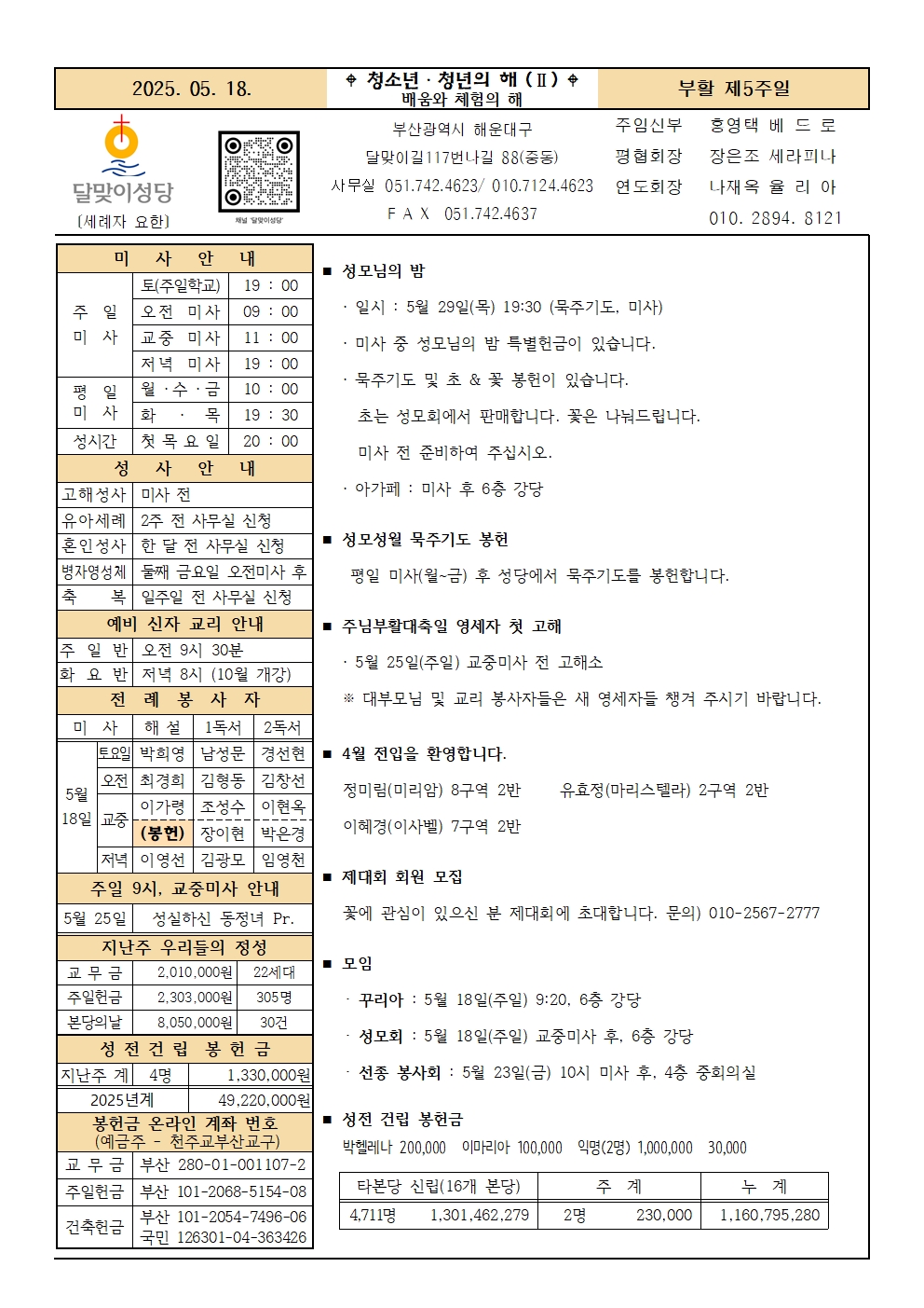 250518주보001.jpg