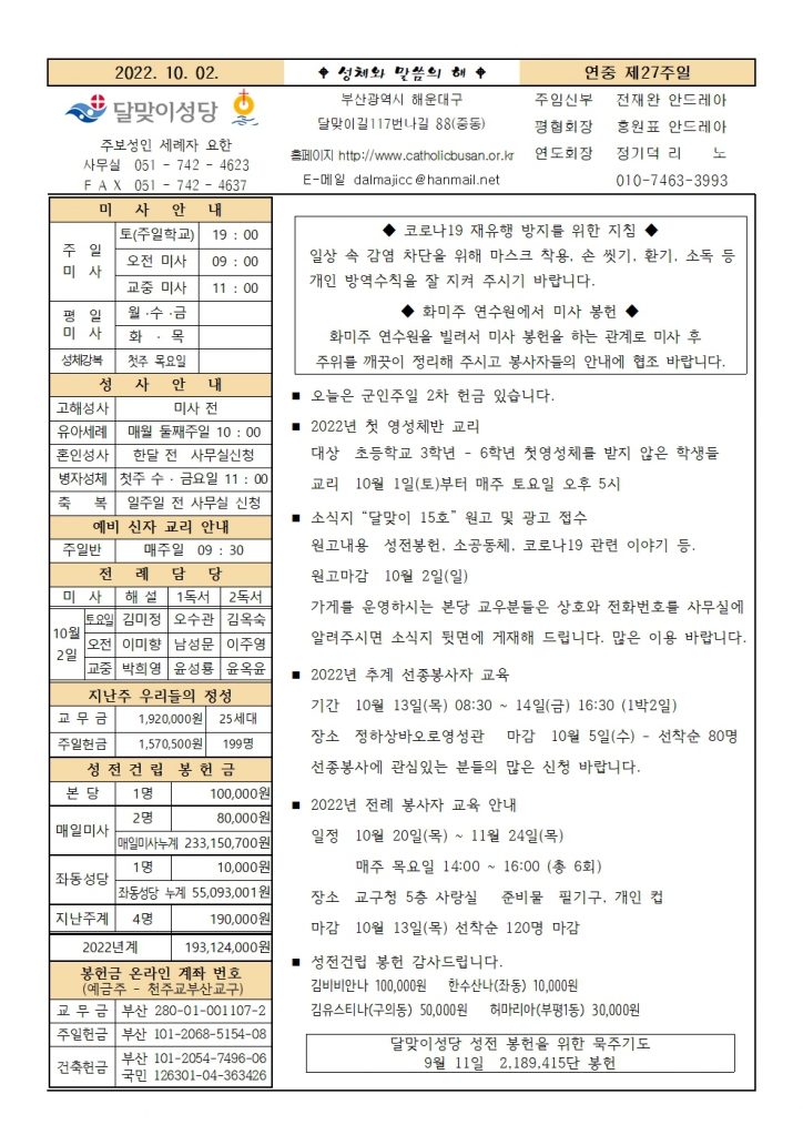 20221002주보001.jpg