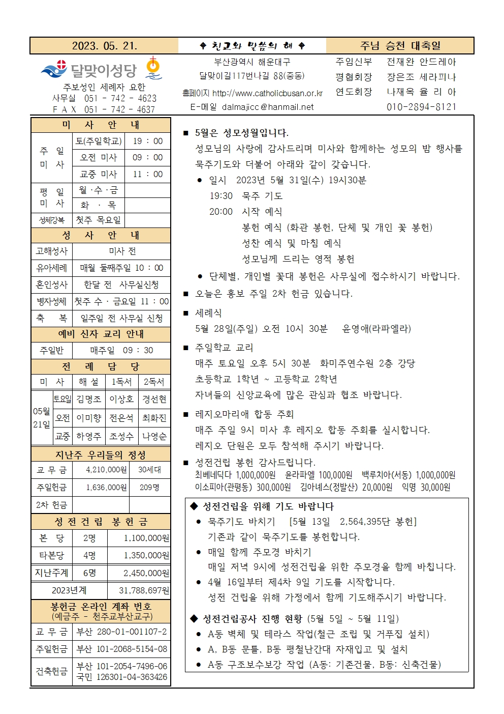 20230521주보001.jpg