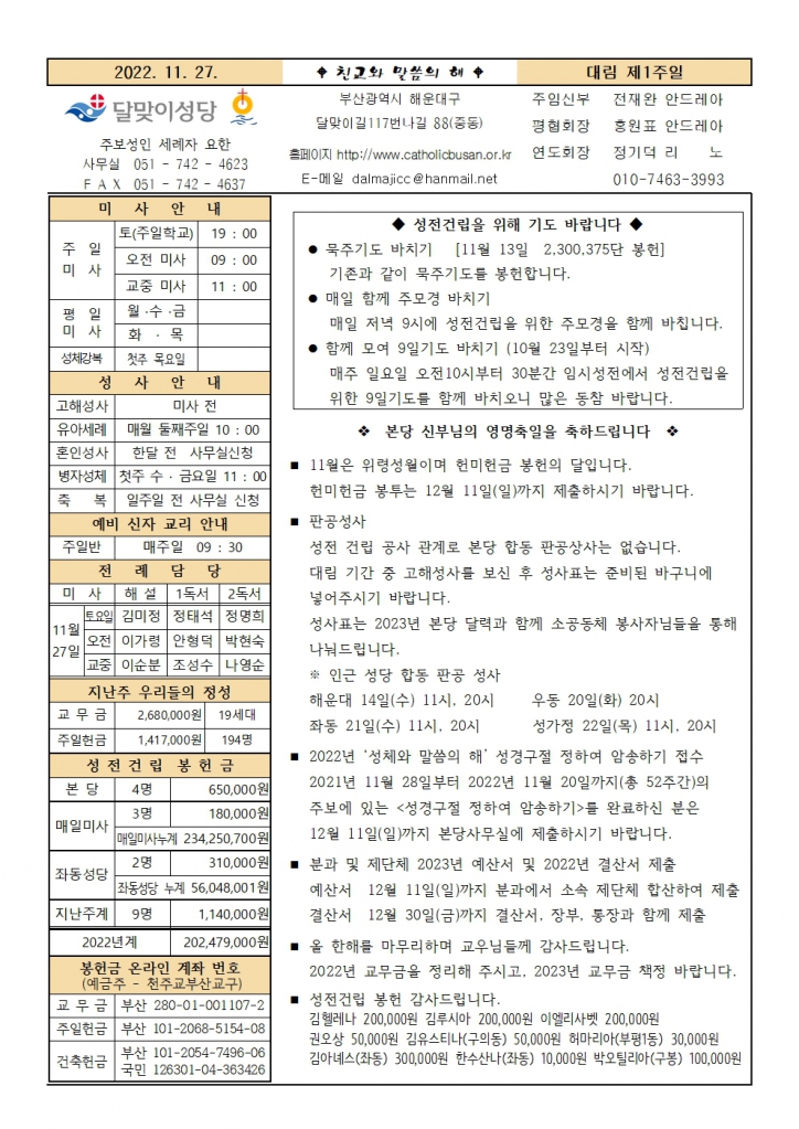 20221127주보001.jpg