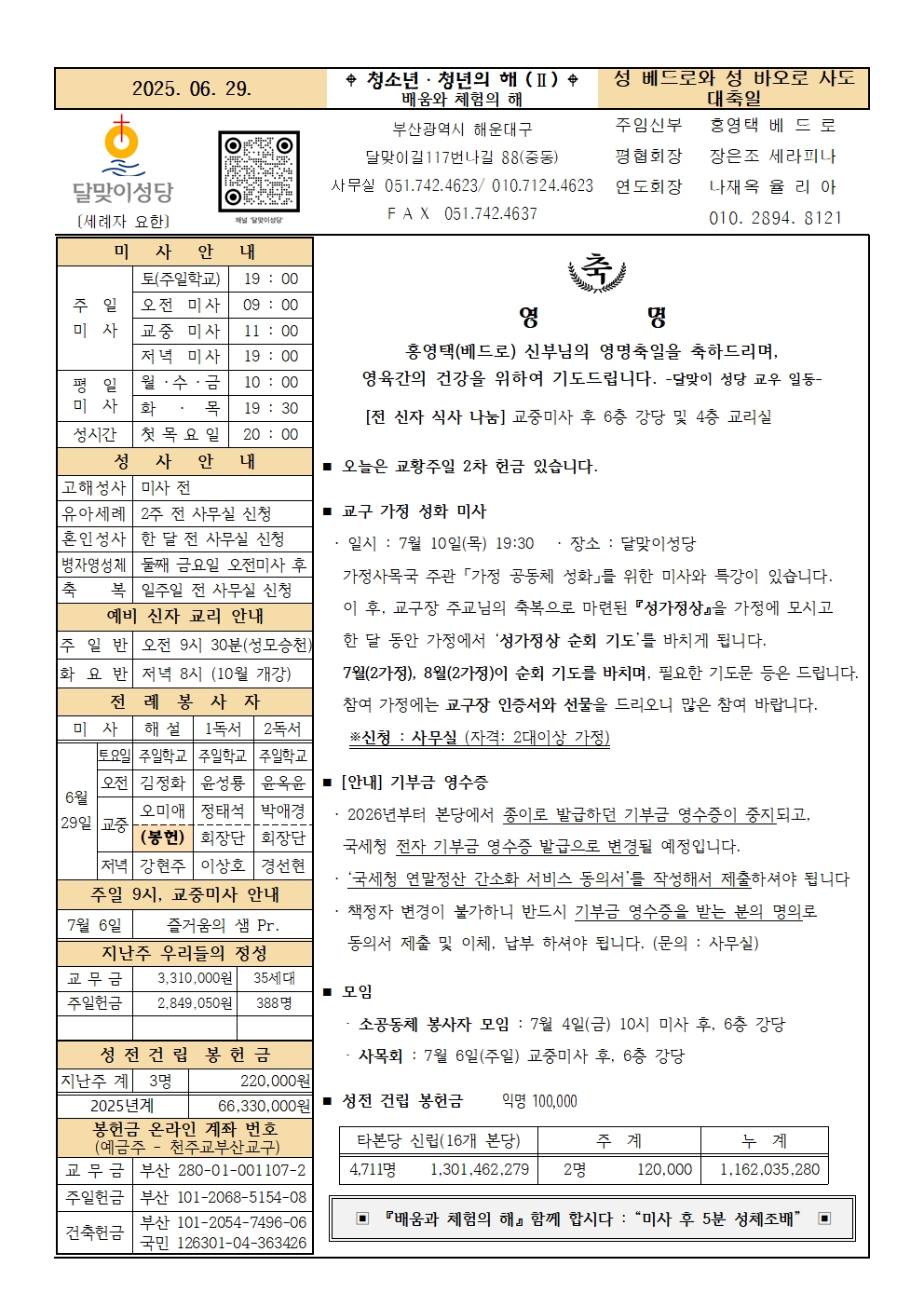 250629주보001.jpg
