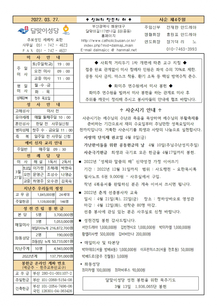 20220327주보001.jpg