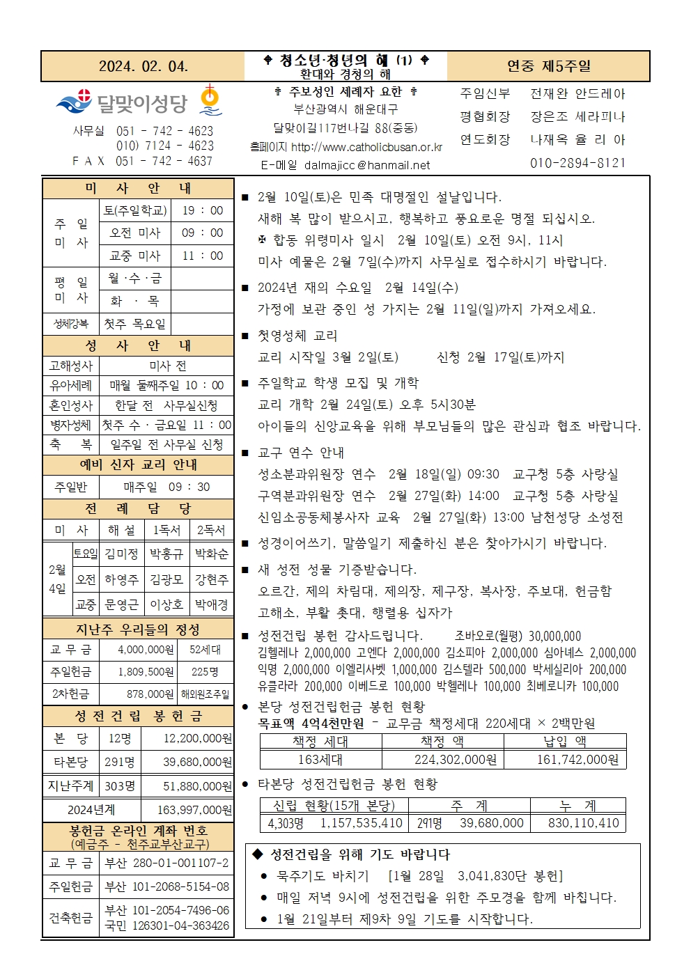 240204주보001.jpg