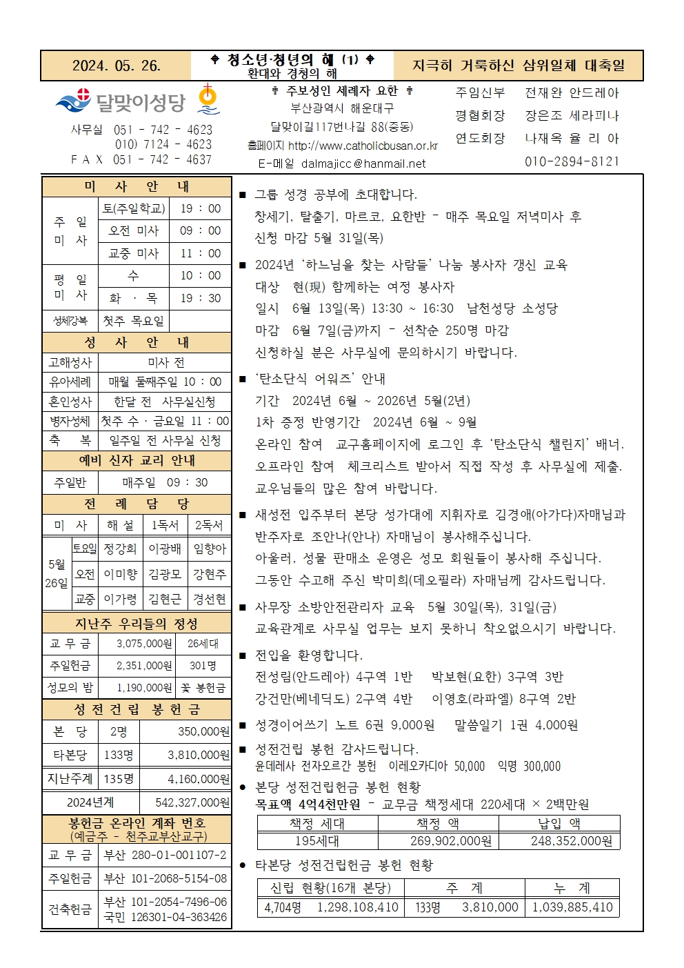 240526주보001.jpg