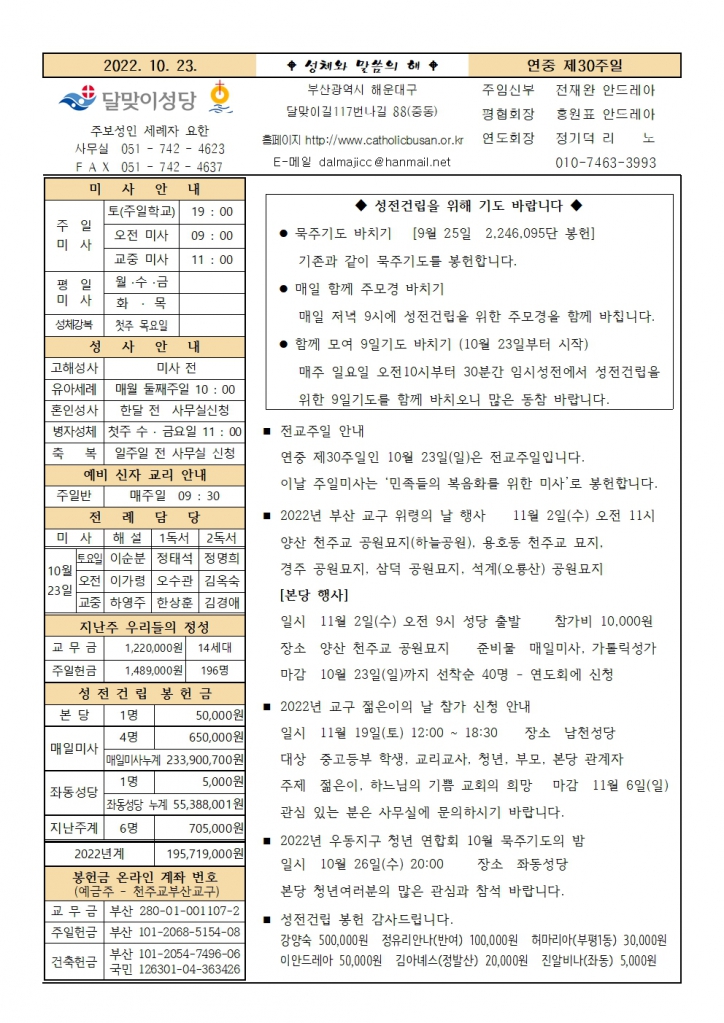 20221023주보001.jpg
