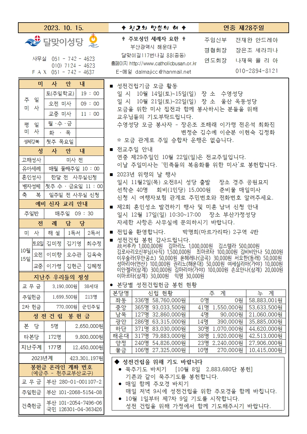 20231015주보001.jpg