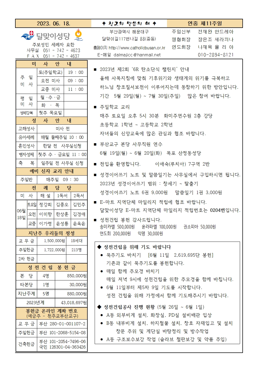 20230618주보001.jpg