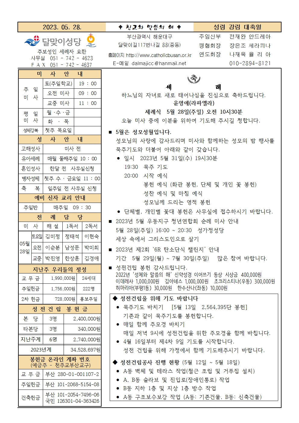 20230528주보001.jpg