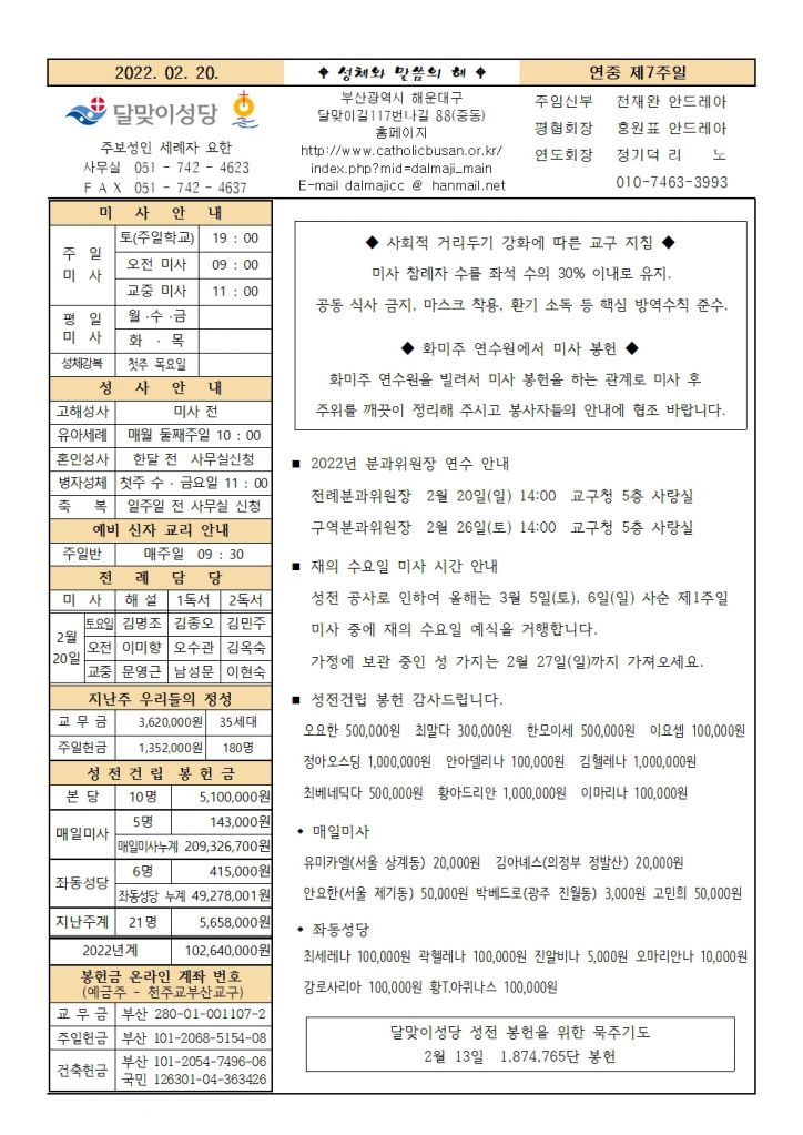 20220220주보001.jpg