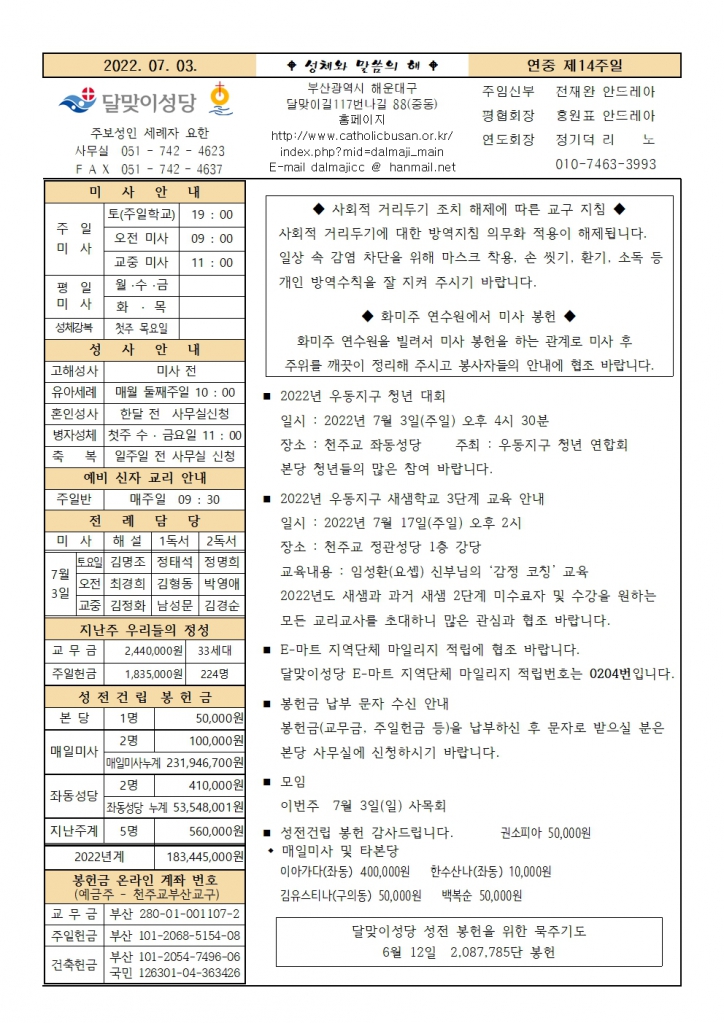 20220703주보001.jpg