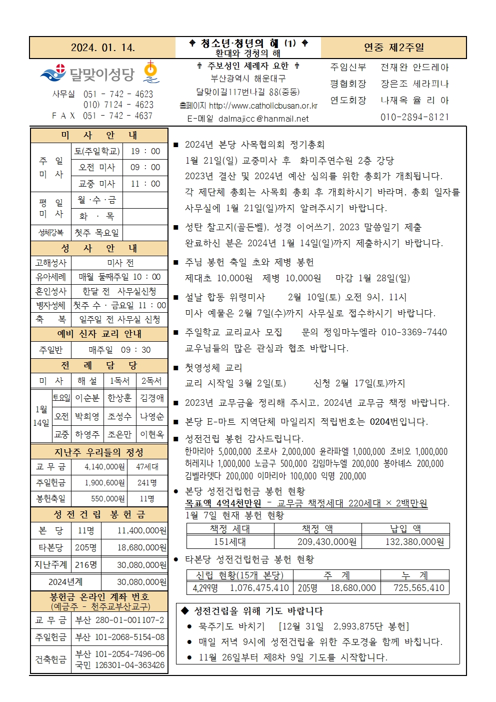 240114주보001.jpg