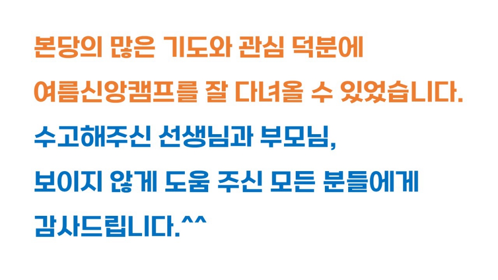 250802 여름_13.JPG