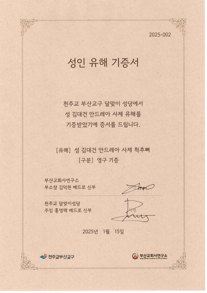 성인유해기증서.jpg