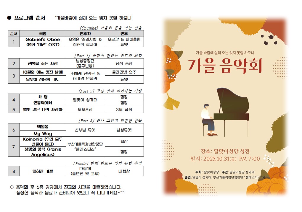 음악회순서.jpg