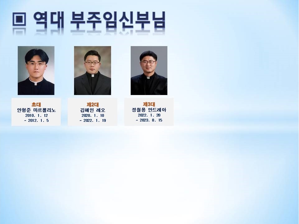 역대부주임신부.jpg
