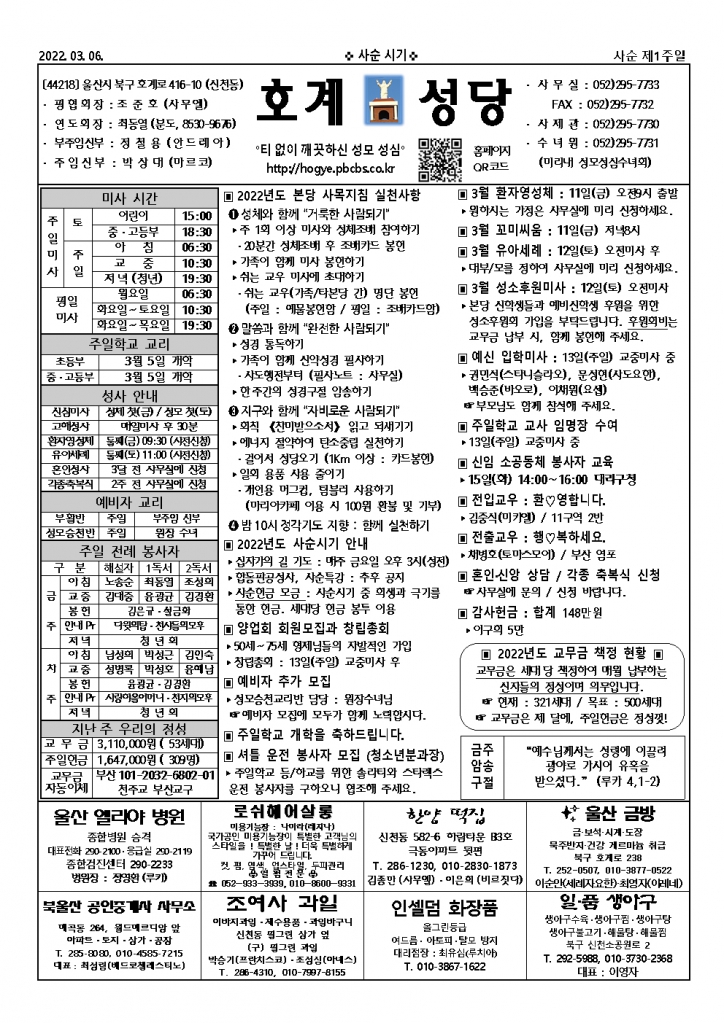 호계20220306001.jpg