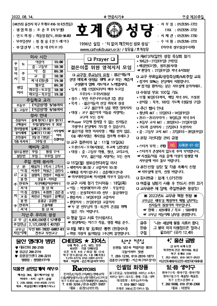 호계20220814.jpg