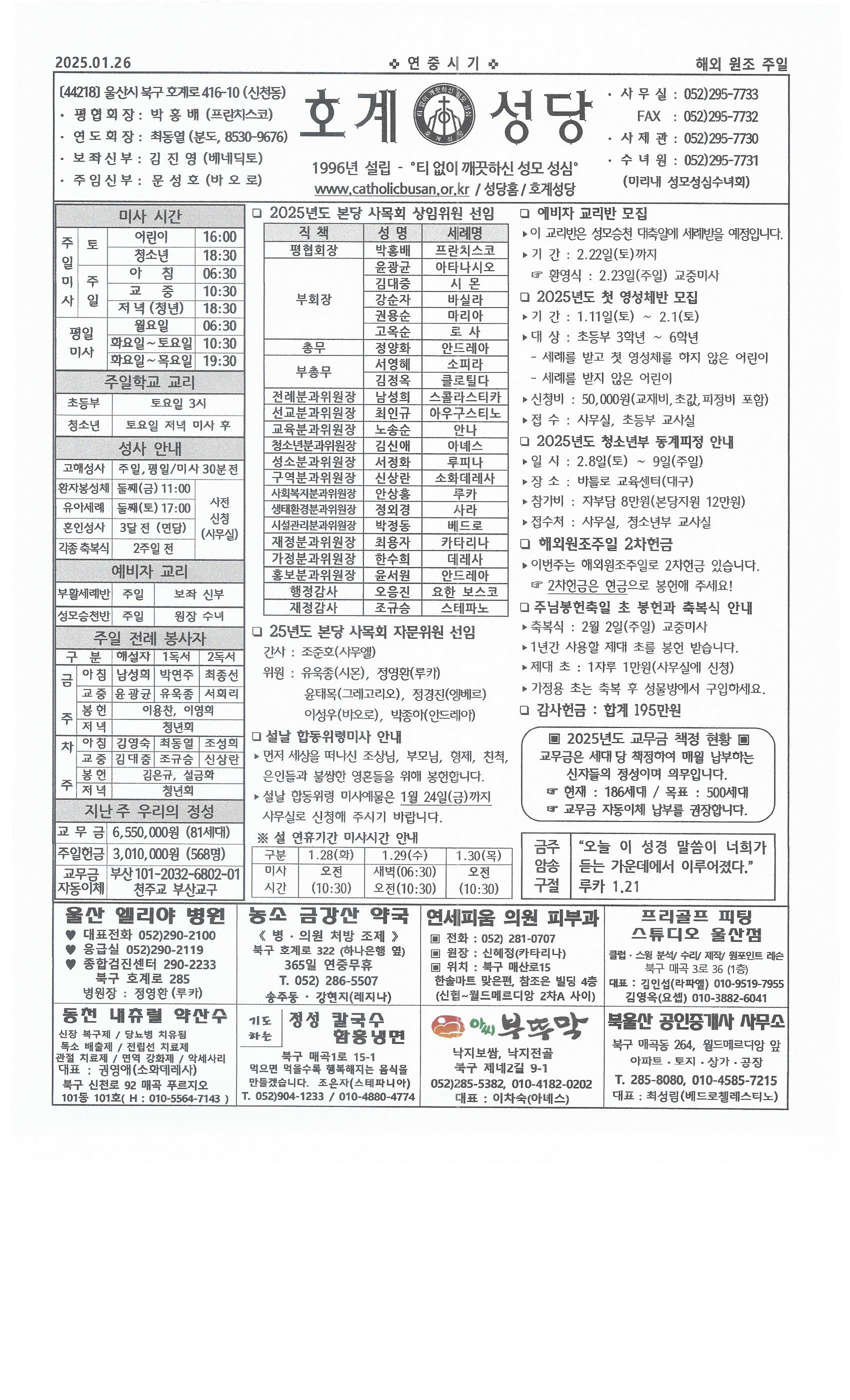 2025년 1월 26일 해외원조주일.jpg