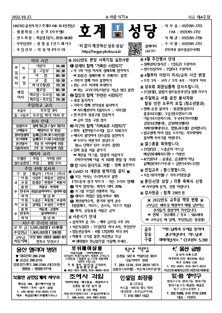 호계20220327.jpg