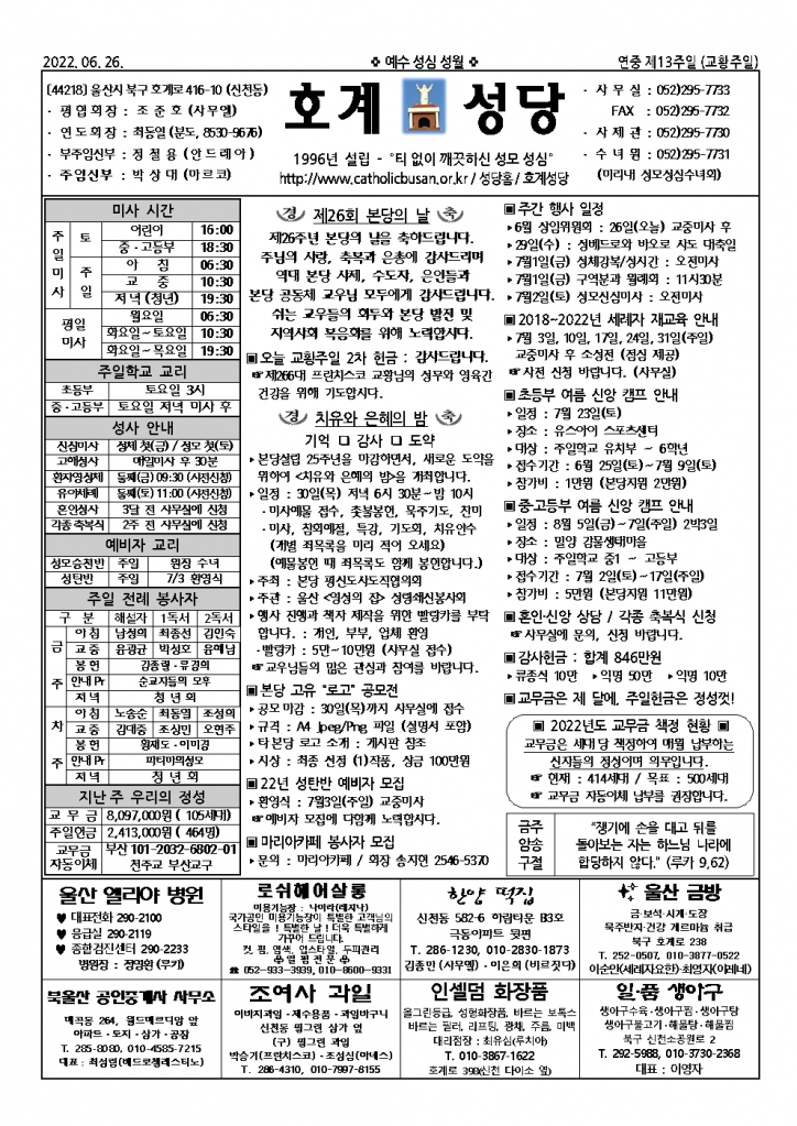 호계20220626.jpg