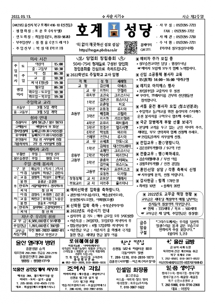 호계20220313001.jpg