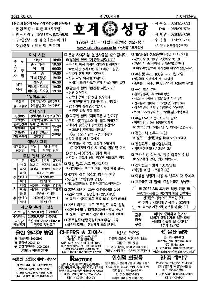 호계20220807.jpg