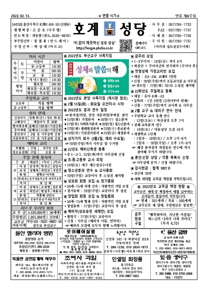 호계20220213001.png