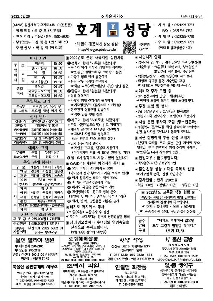 호계20220320.jpg