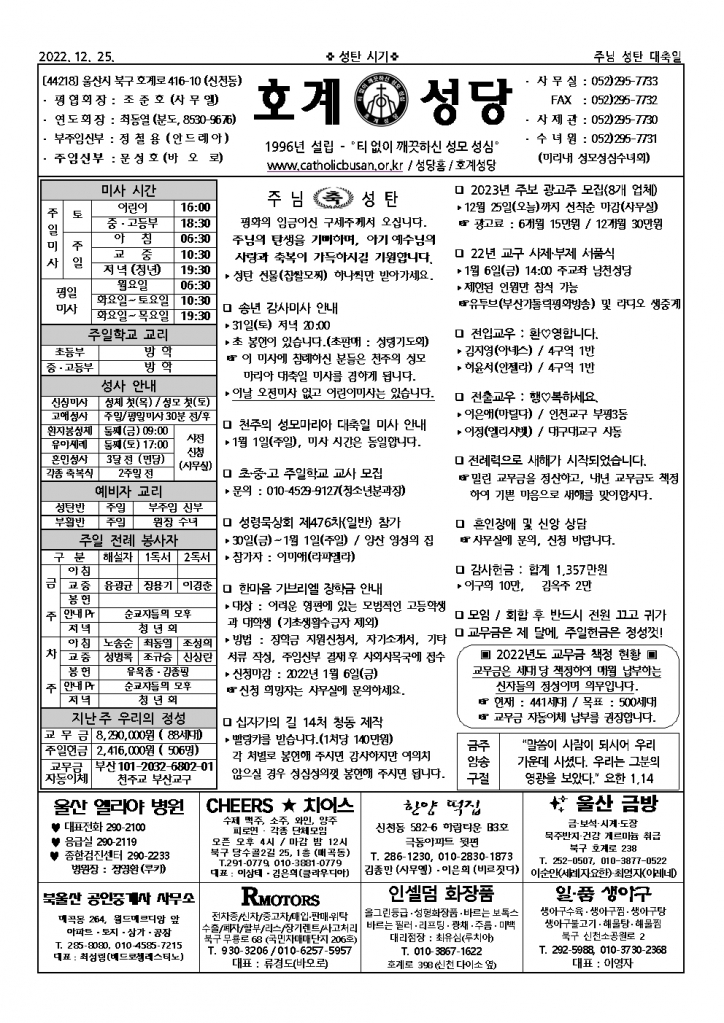 호계20221225.jpg