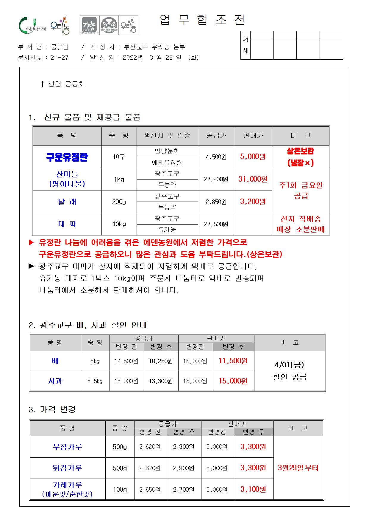 KakaoTalk_20220329_083813773.jpg