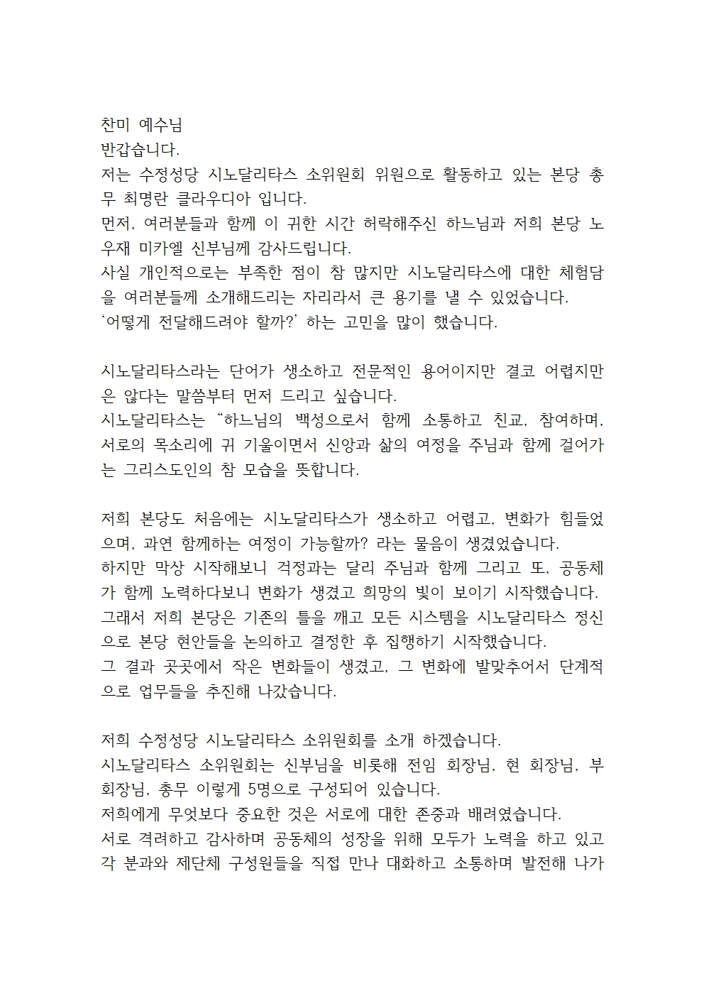 노인대학 연합회 연수001.jpg