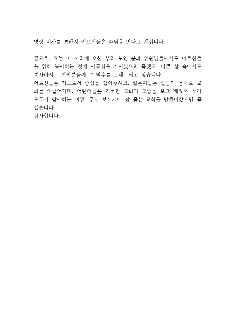 노인대학 연합회 연수004.jpg