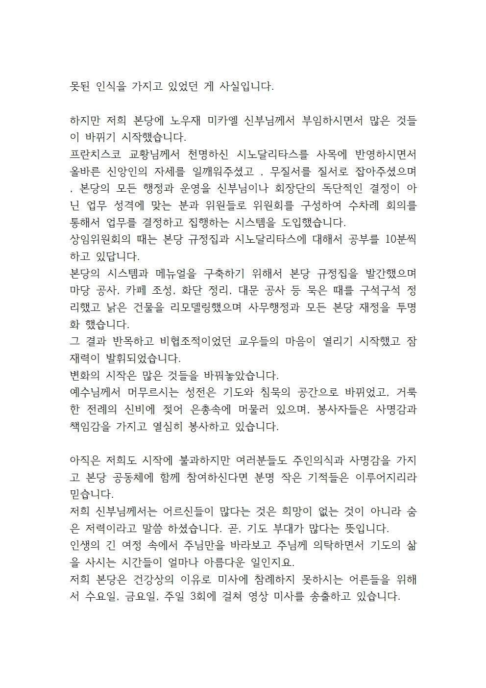 노인대학 연합회 연수003.jpg